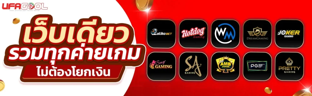 เว็บเดียว