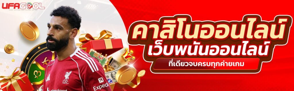 คาสิโน