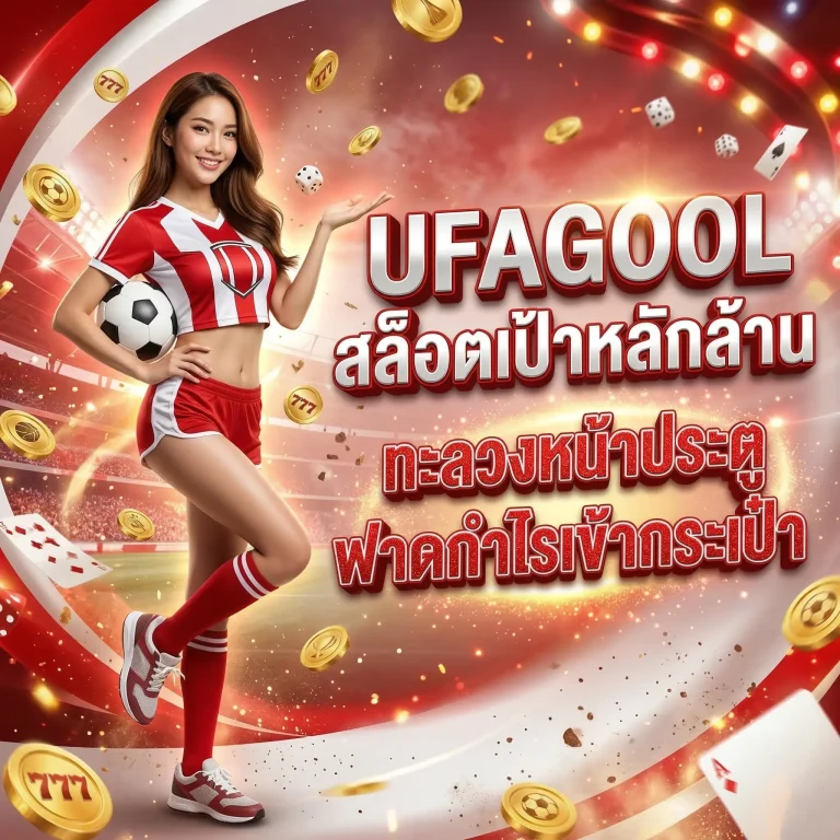 สล็อคหลักล้าน